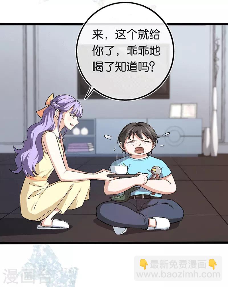 第96话 有毒的汤药-第96话