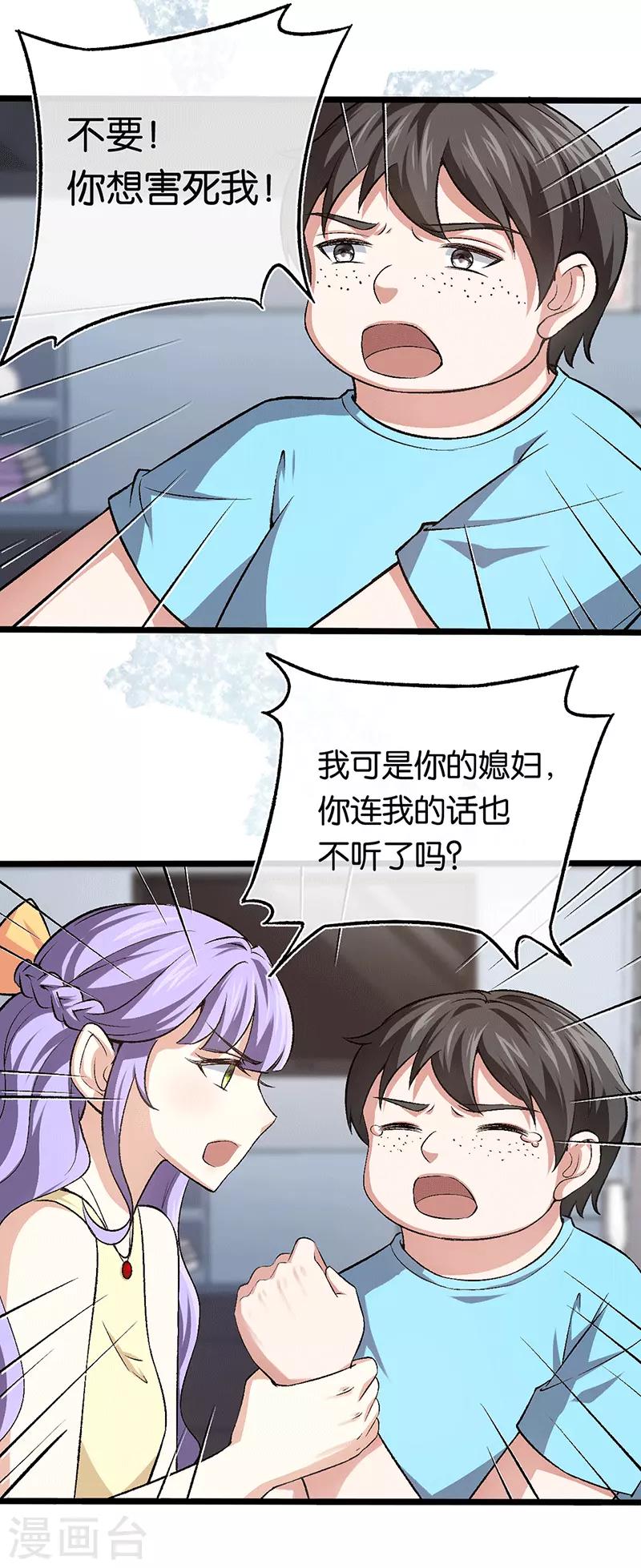 第96话 有毒的汤药-第96话