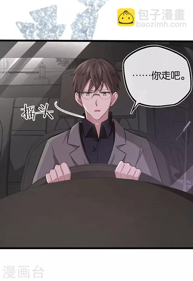 第96话 有毒的汤药-第96话