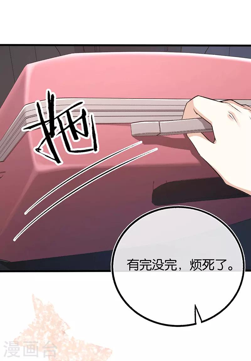 第96话 有毒的汤药-第96话