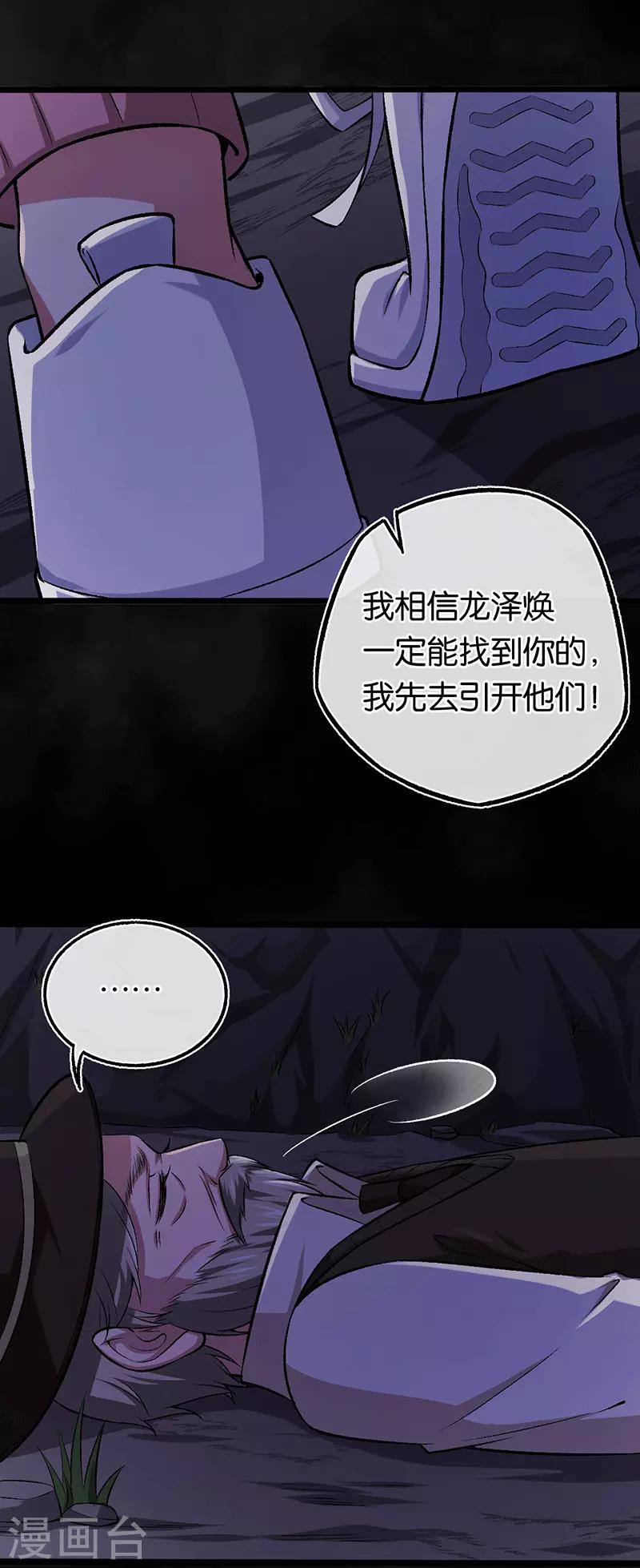 第100话 黑夜营救14