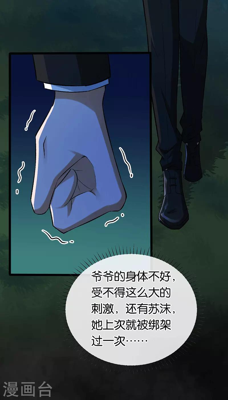 第100话 黑夜营救-第100话