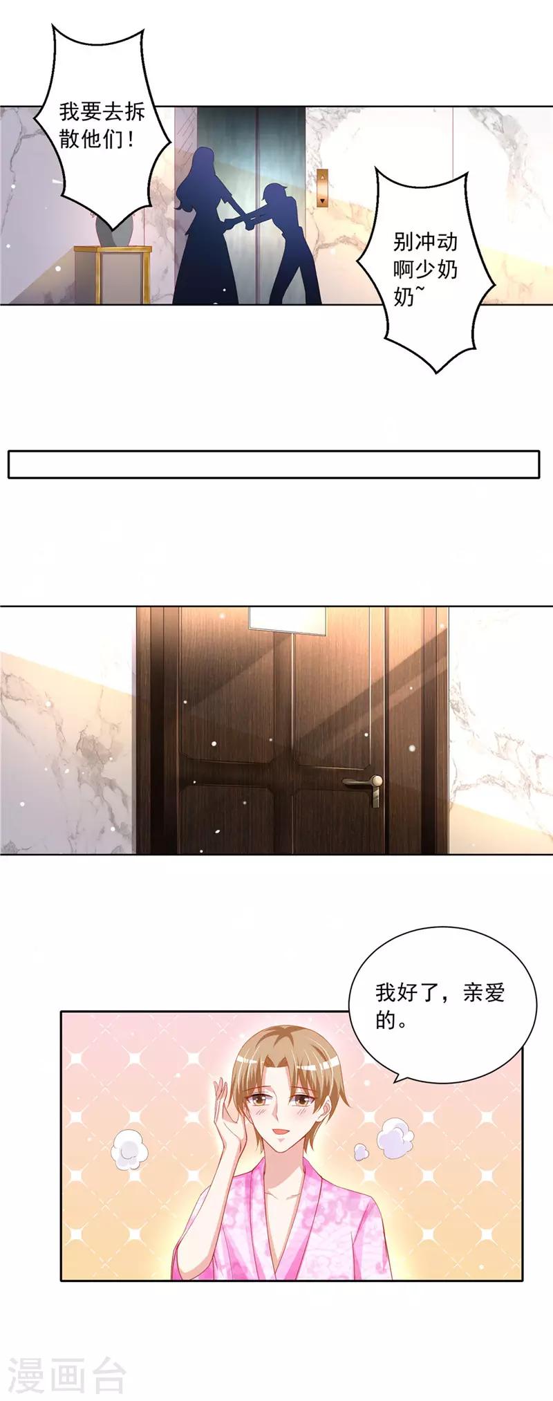 第二季第55话 争口气-第102话