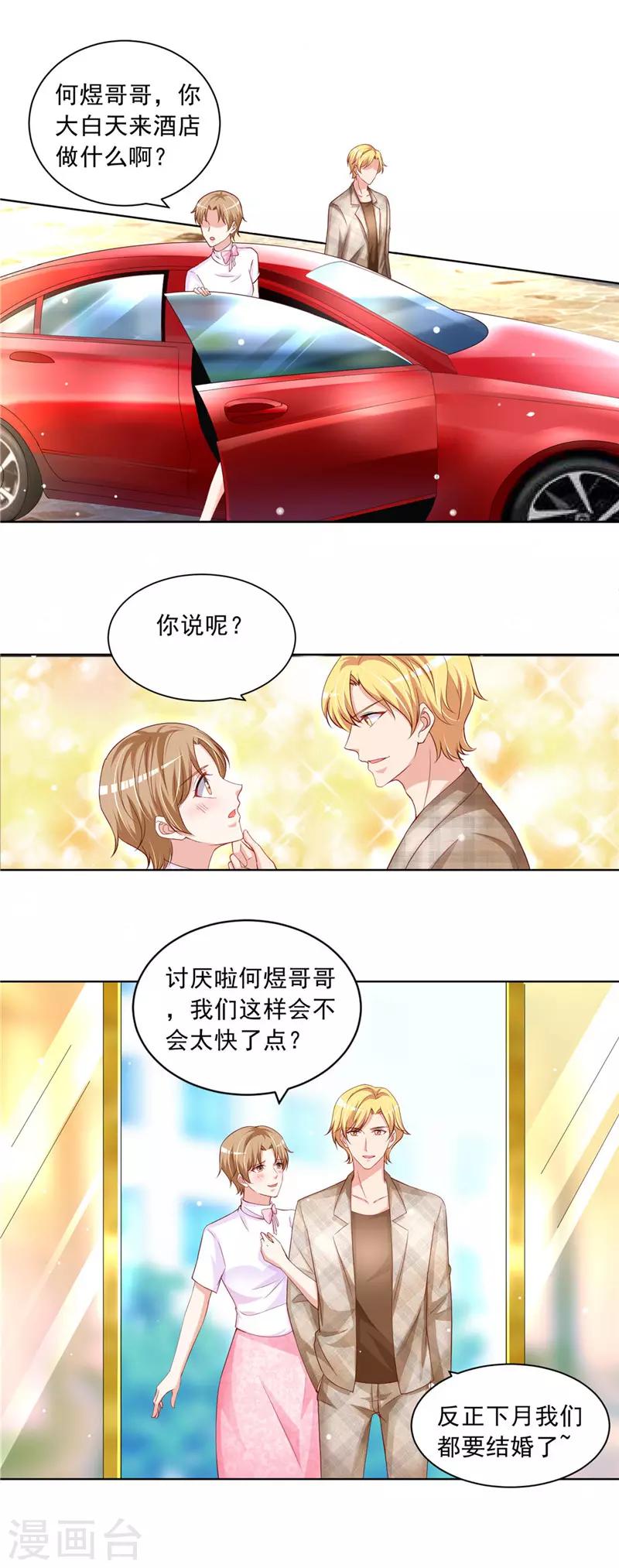 第二季第55话 争口气-第102话