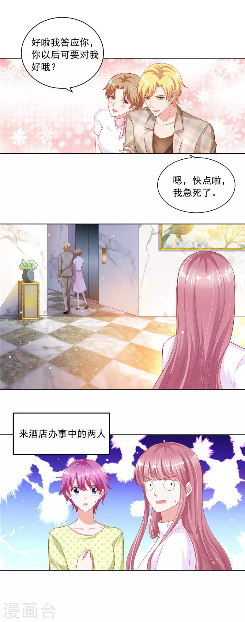 第二季第55话 争口气-第102话