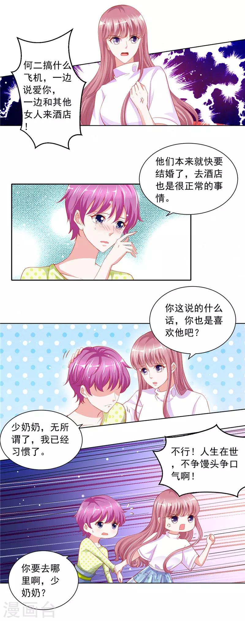 第二季第55话 争口气-第102话