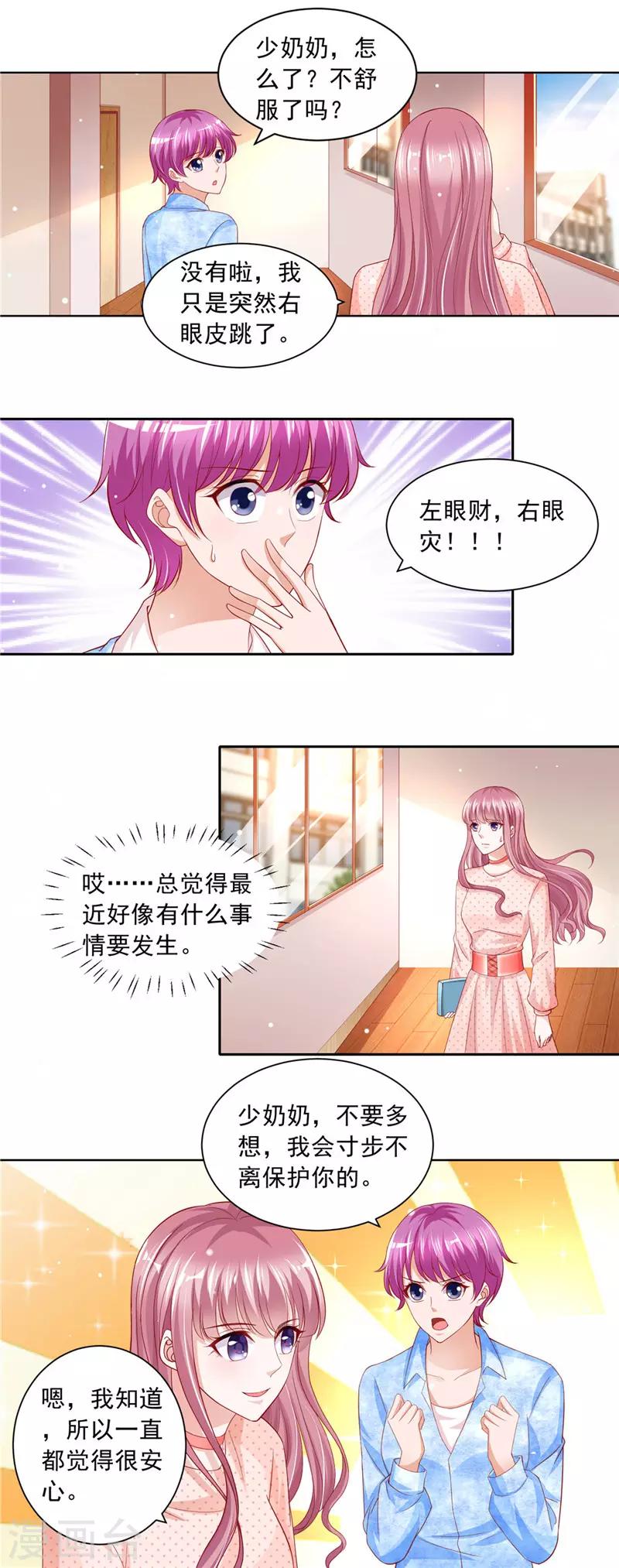 第二季第59话 噩梦的预兆-第106话