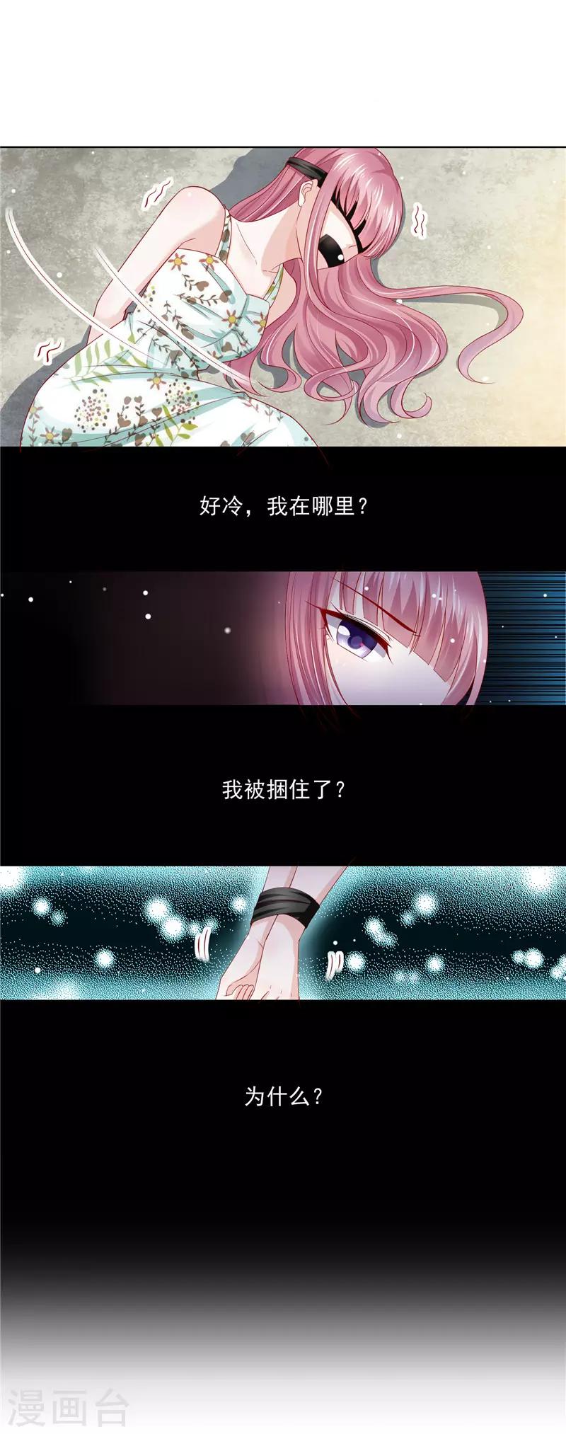 第二季第63话 惊天换人-第110话