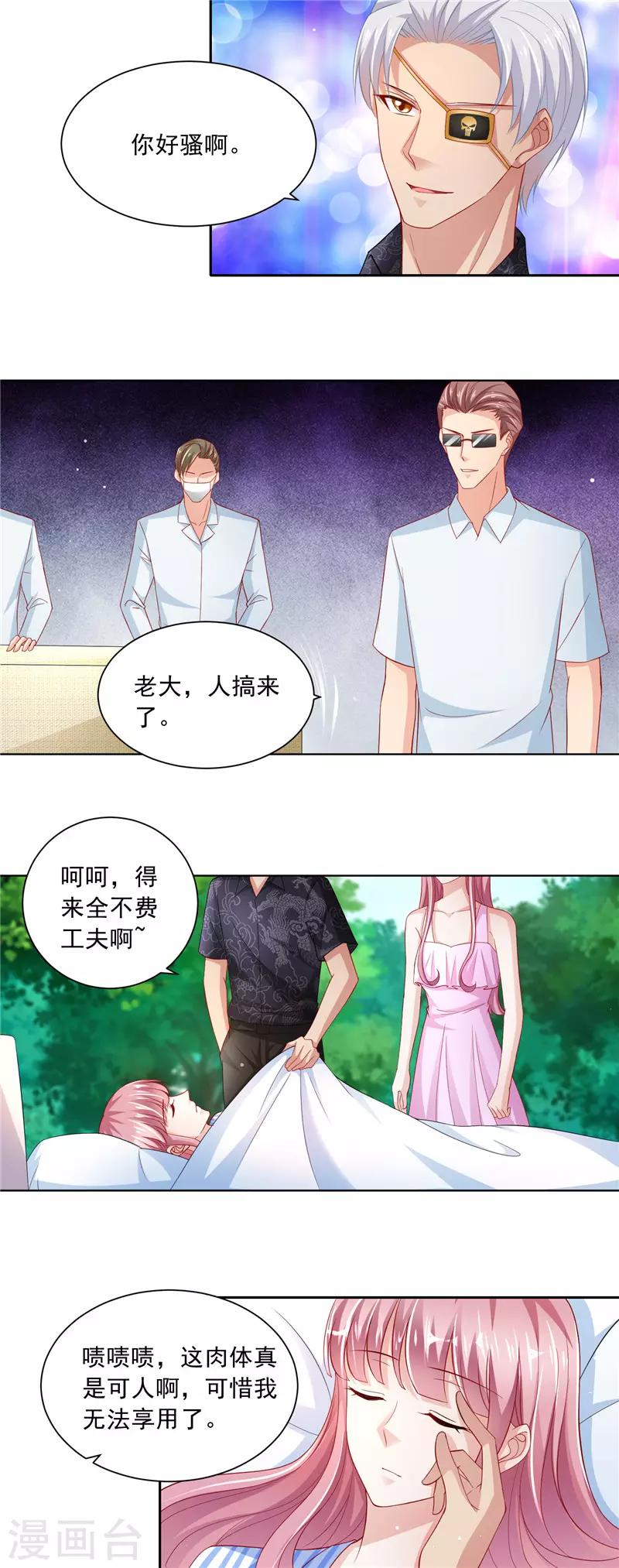 第二季第63话 惊天换人-第110话