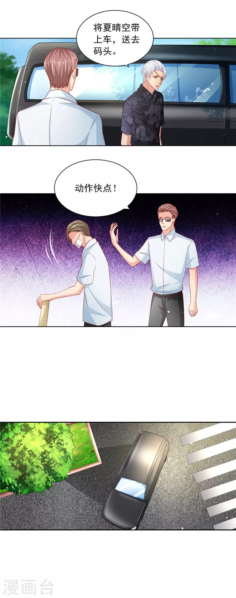 第二季第63话 惊天换人-第110话