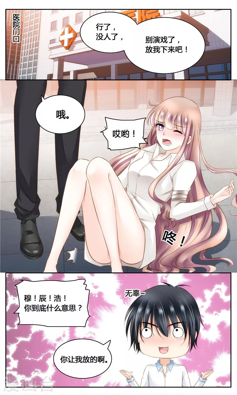 第12话 都是戏精-第12话