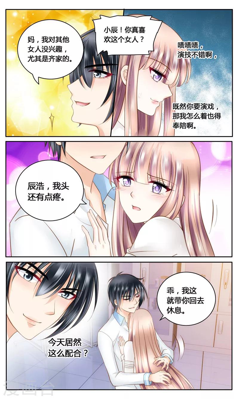 第12话 都是戏精-第12话