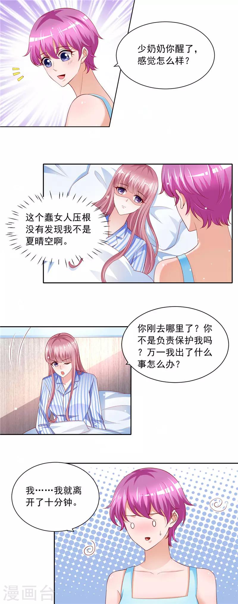 第二季第65话 危在旦夕-第112话