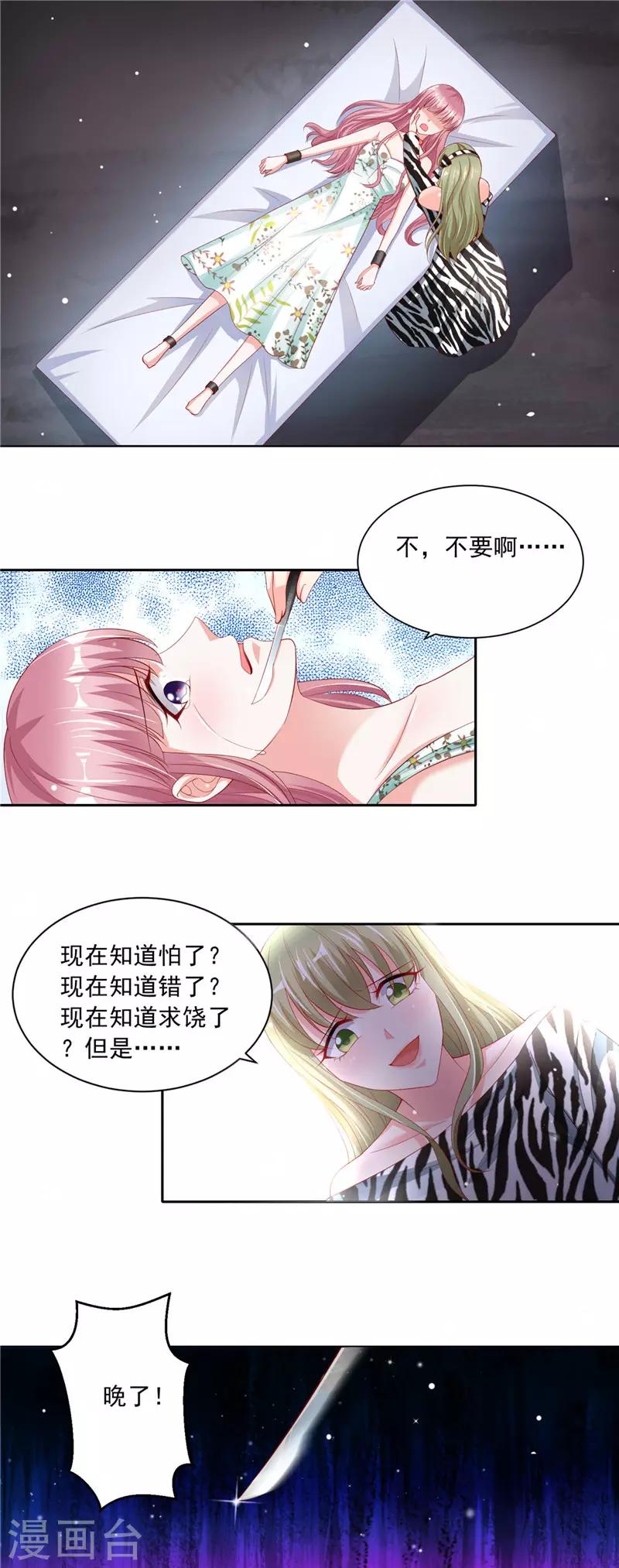 第二季第65话 危在旦夕-第112话