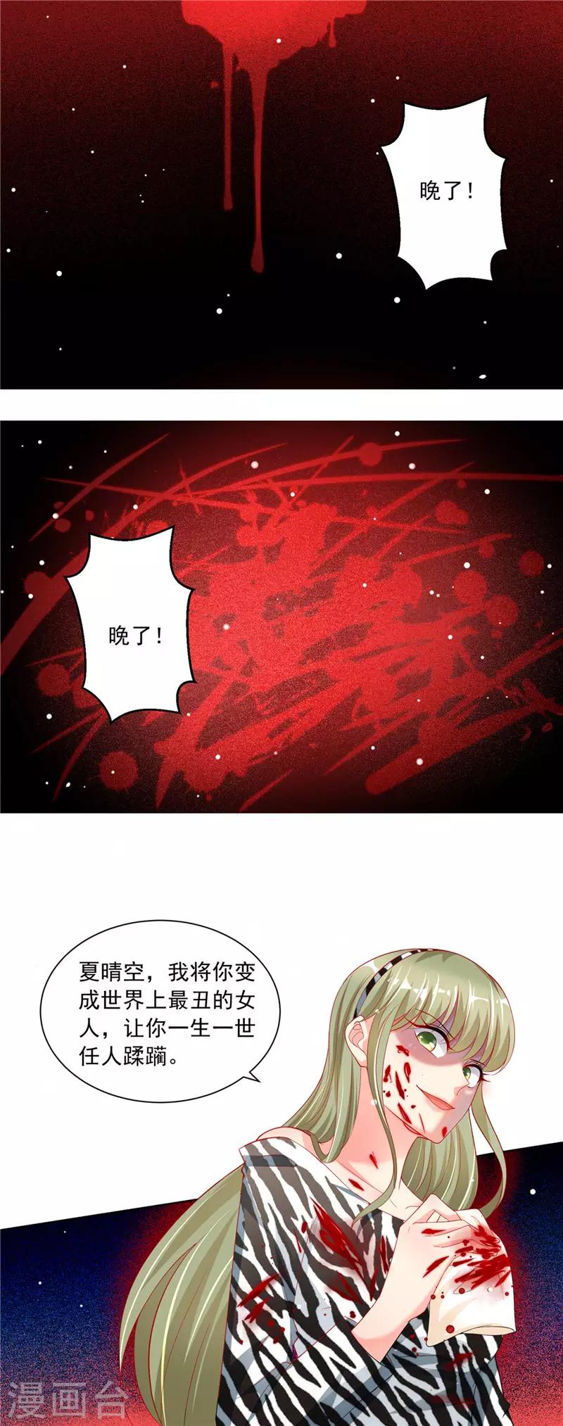 第二季第65话 危在旦夕-第112话