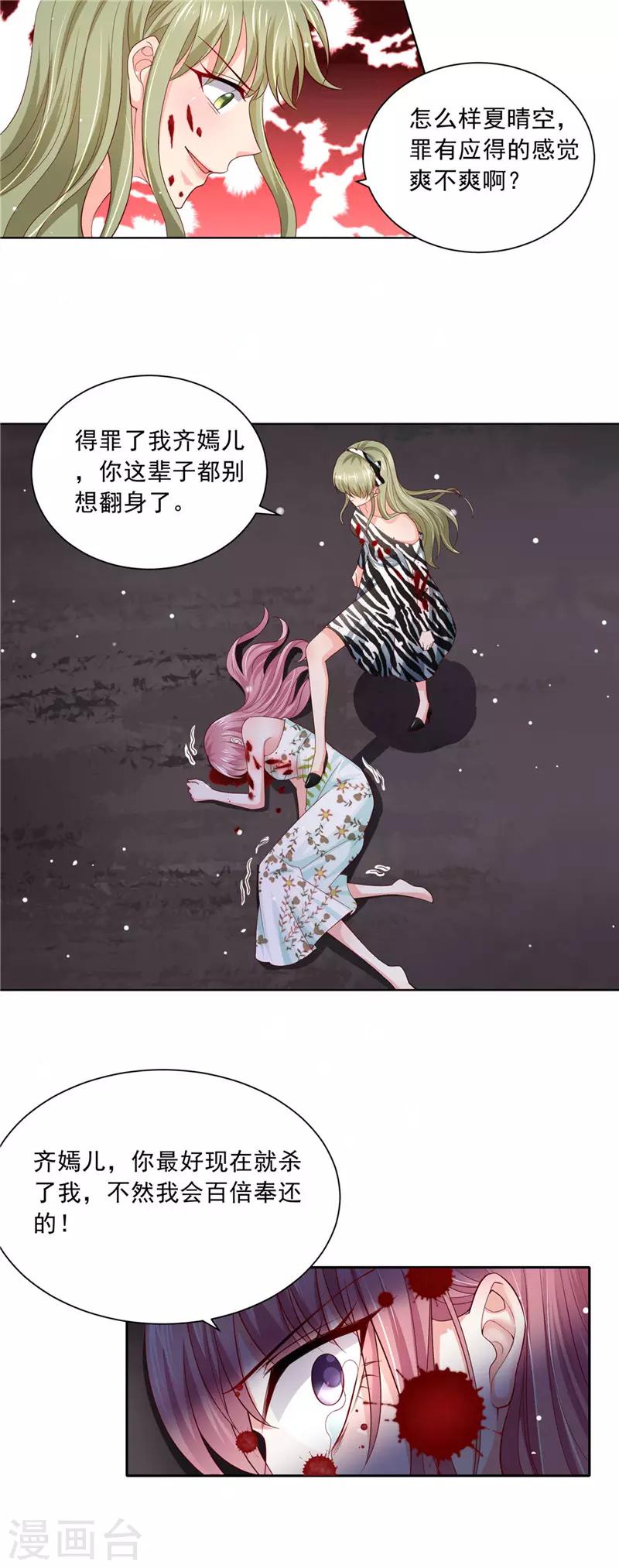 第二季第65话 危在旦夕-第112话