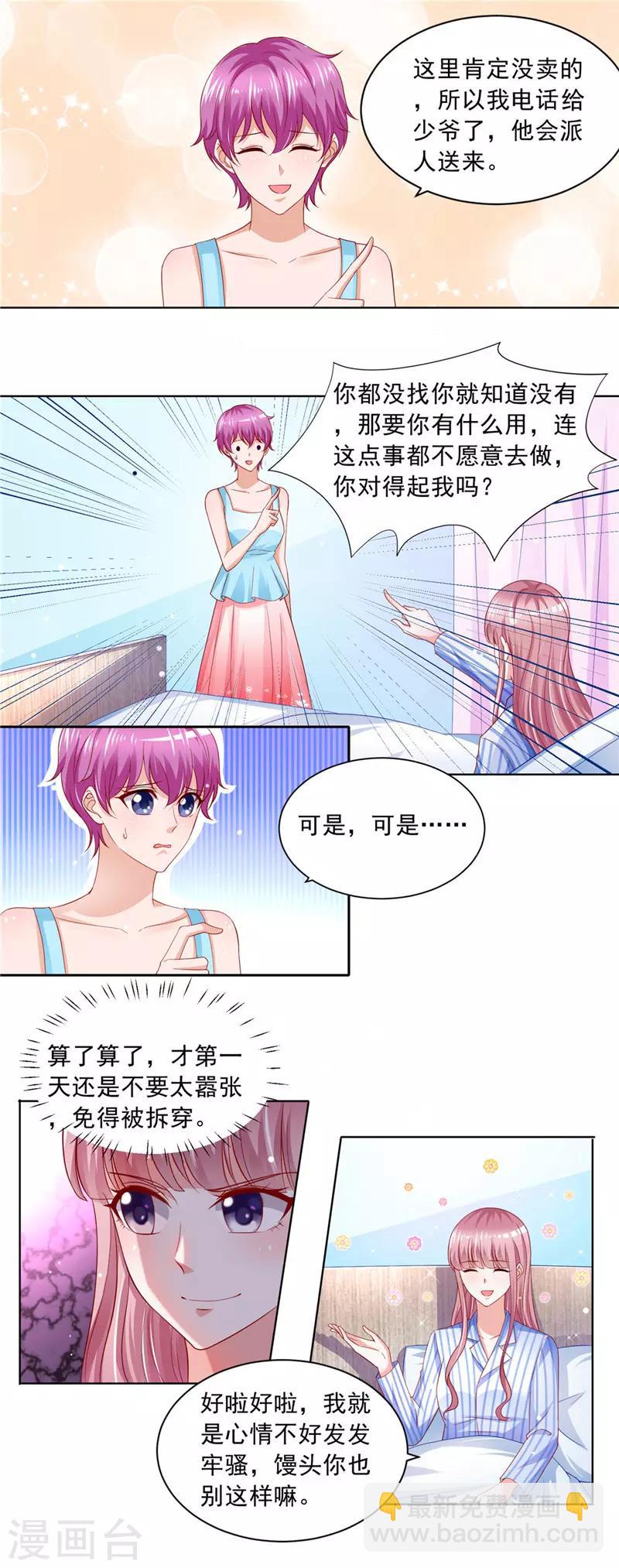 第二季第67话 第一个任务-第114话