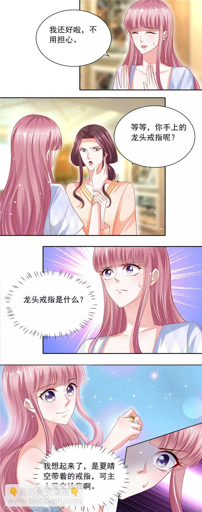 第二季第69话 龙头戒指-第116话