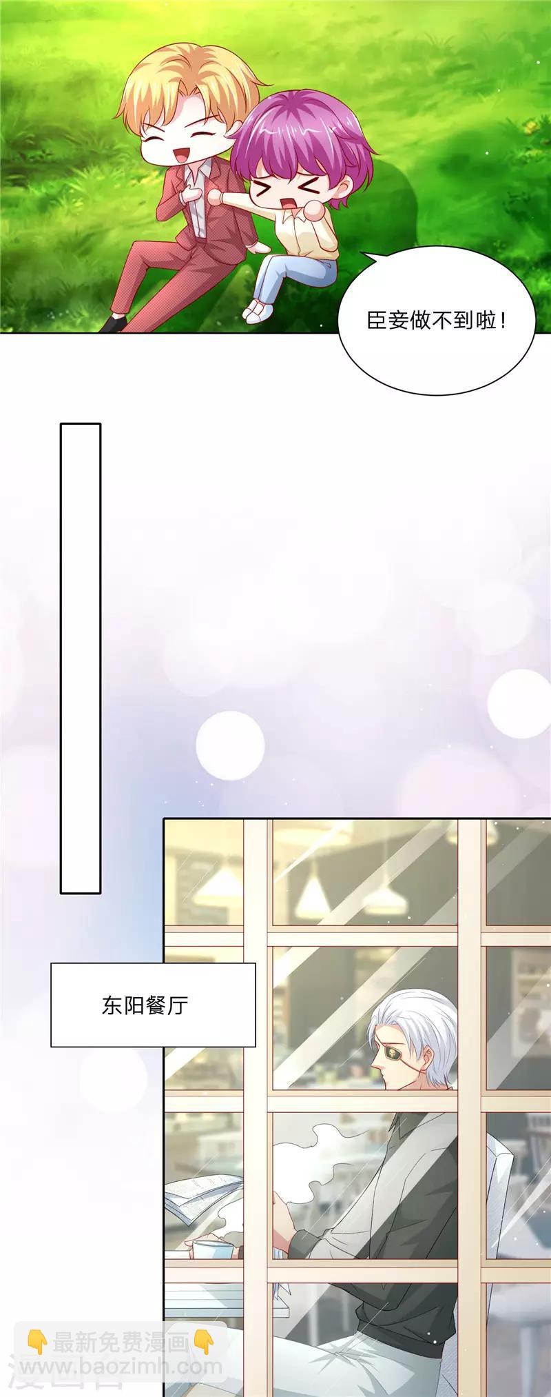 第二季第73话 第二个任务-第120话