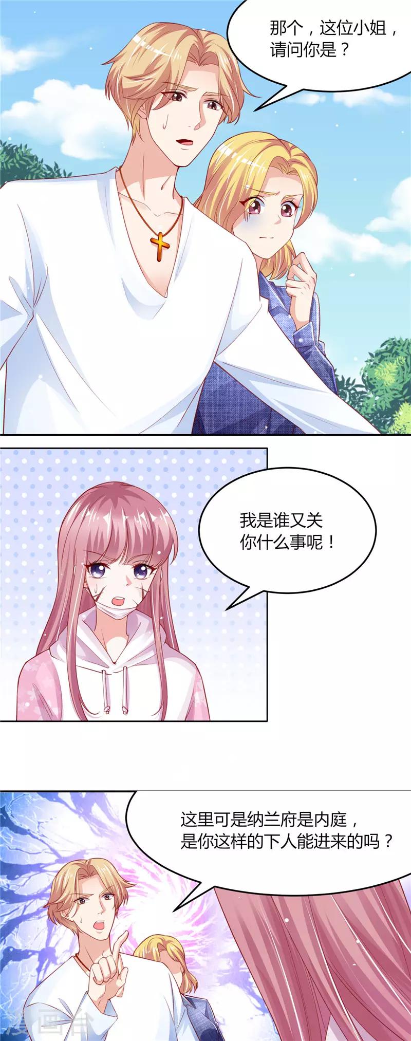 第二季第75话 节外生枝-第122话