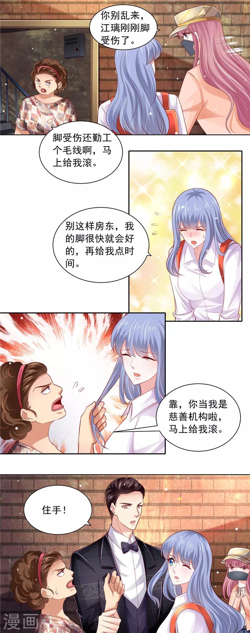 第二季第77话 捡个妹子-第124话