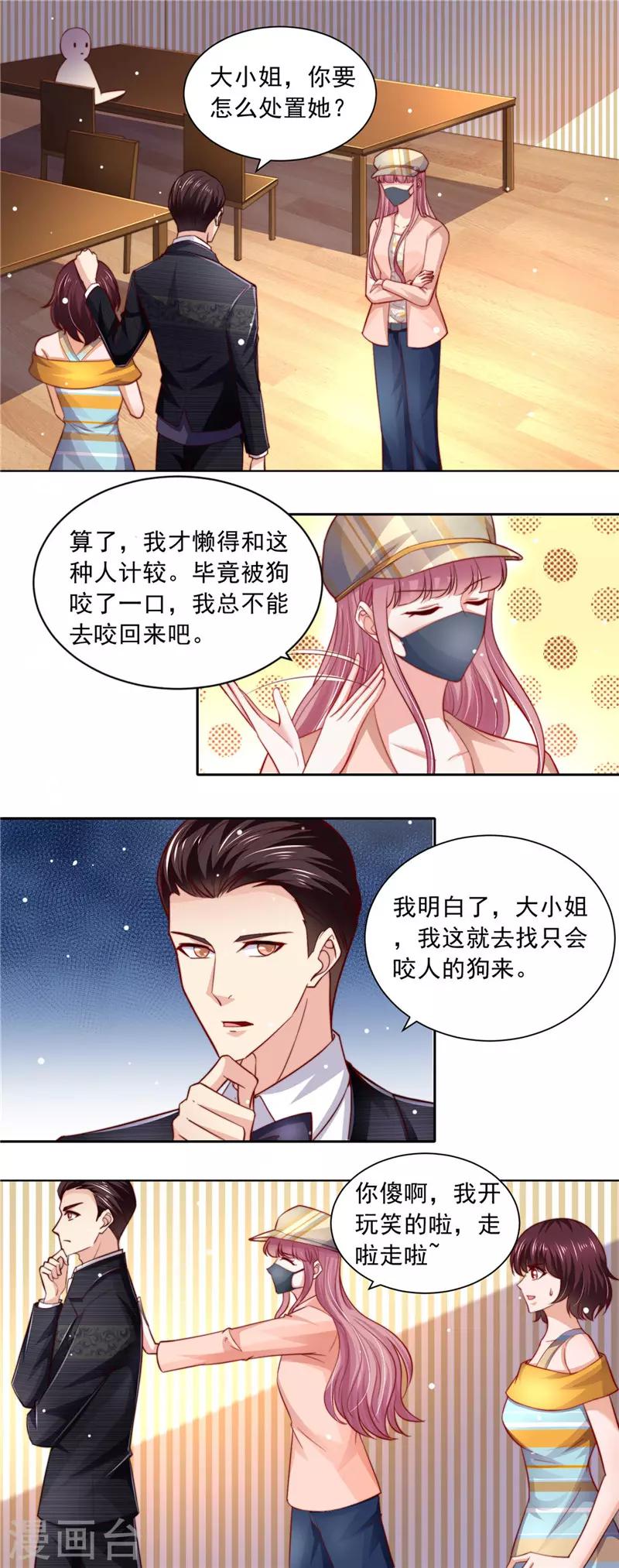 第二季第77话 捡个妹子-第124话