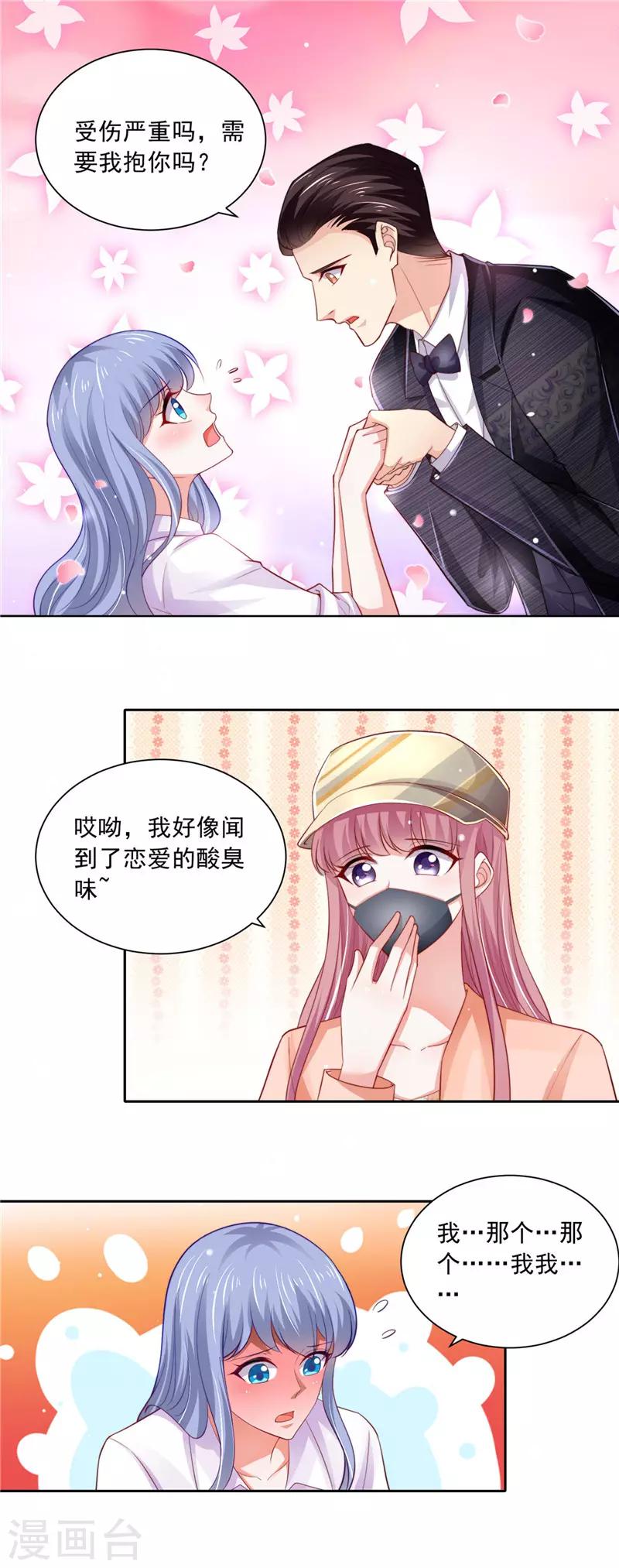 第二季第77话 捡个妹子-第124话