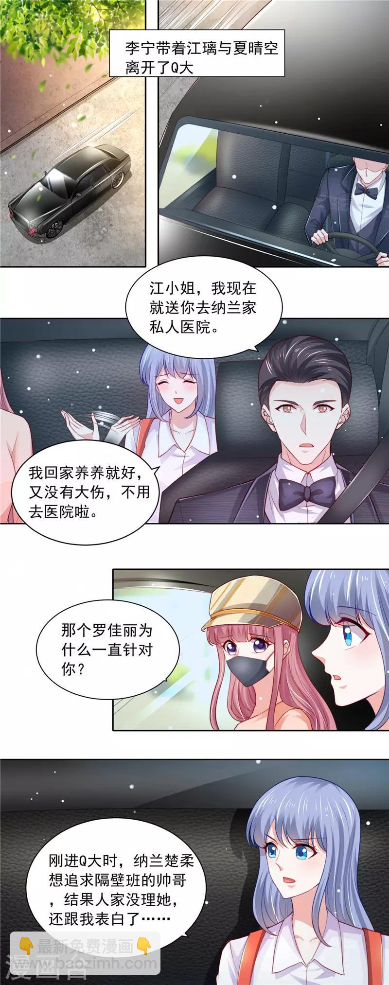 第二季第77话 捡个妹子-第124话