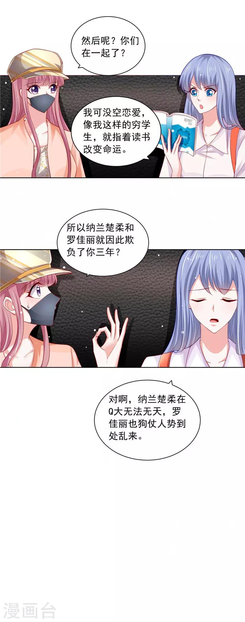 第二季第77话 捡个妹子-第124话