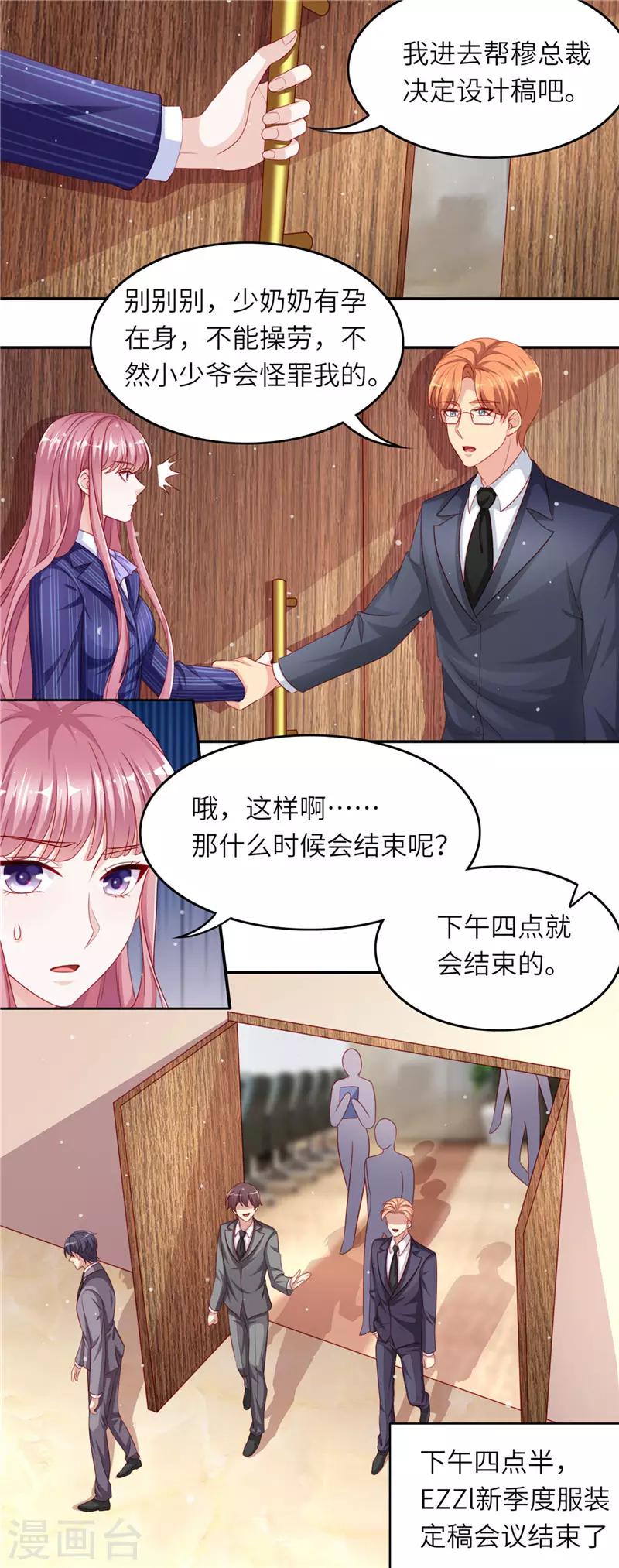 第二季第79话 把柄-第126话