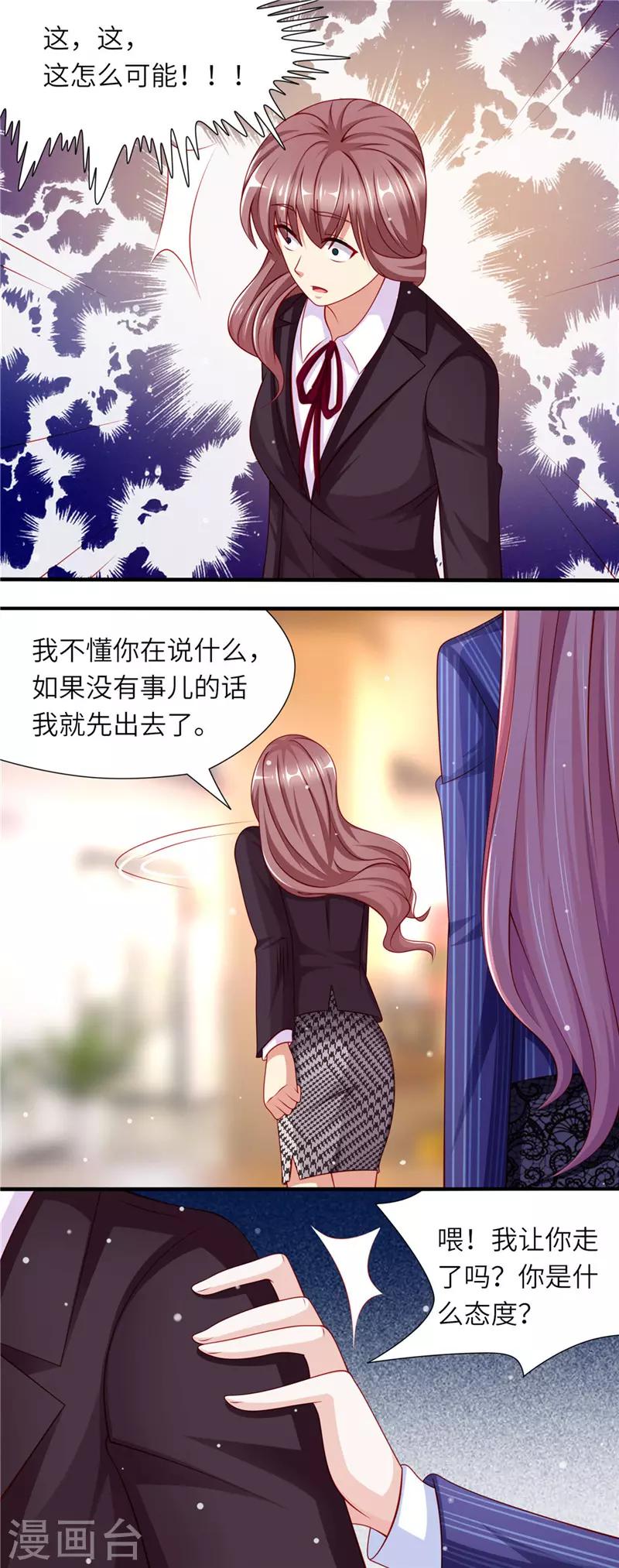 第二季第79话 把柄-第126话