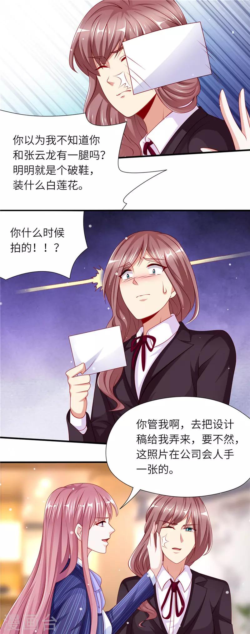 第二季第79话 把柄-第126话