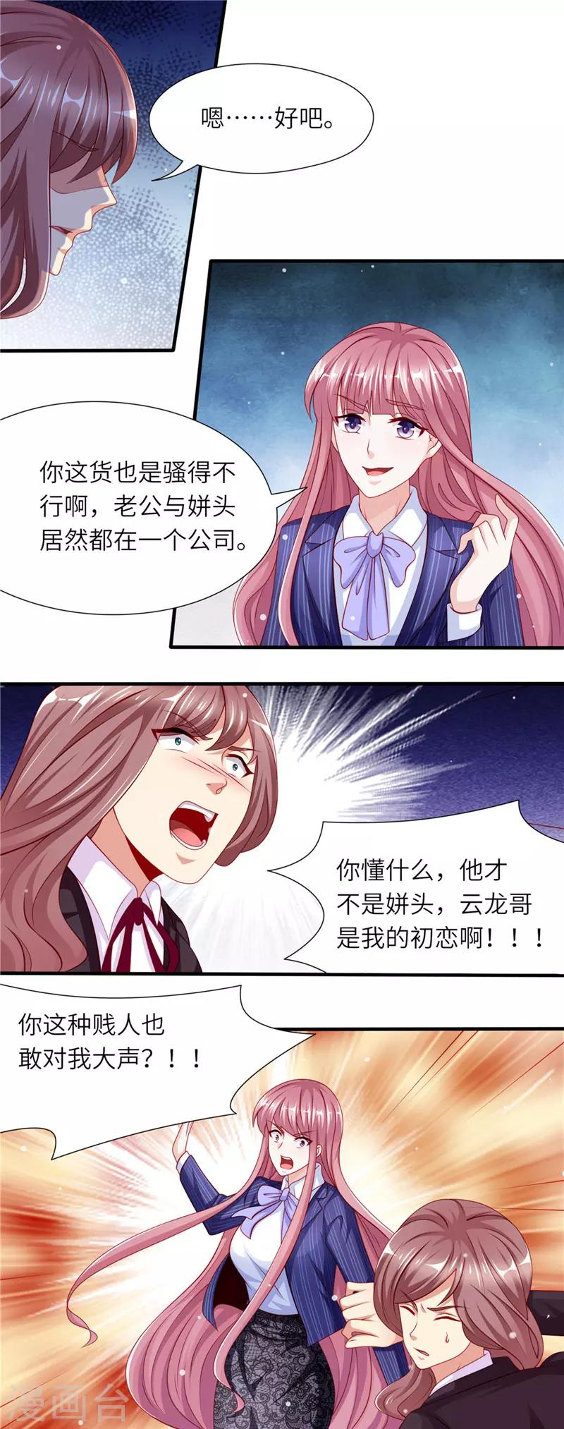 第二季第79话 把柄-第126话