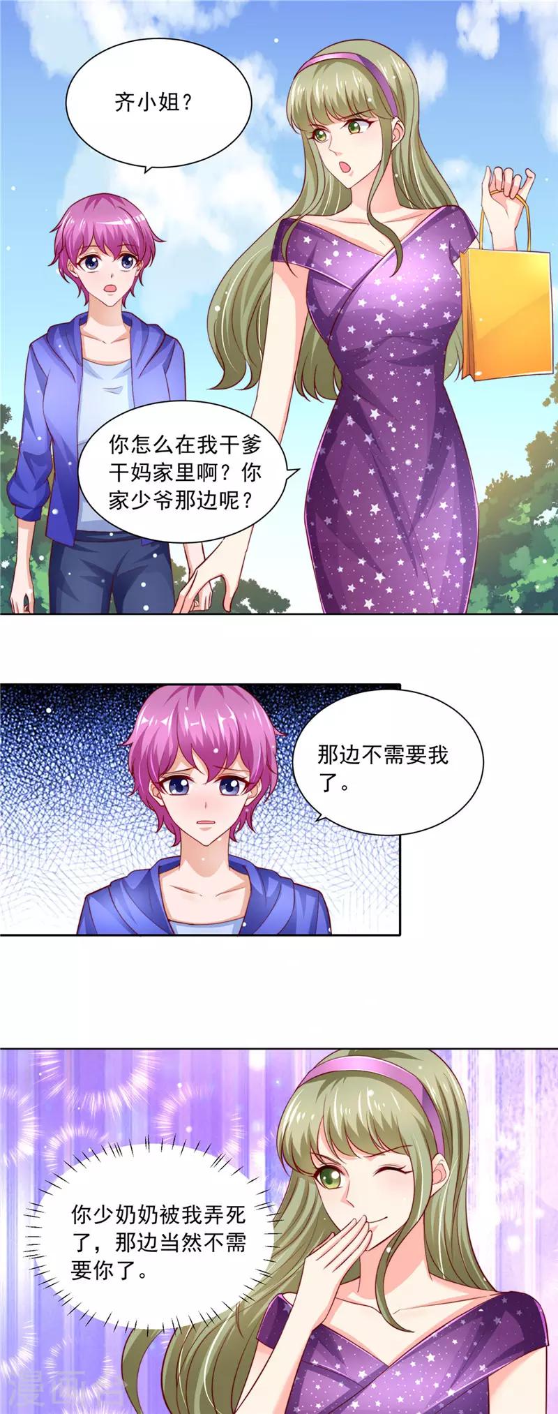 第二季第81话 馒头的离开-第128话