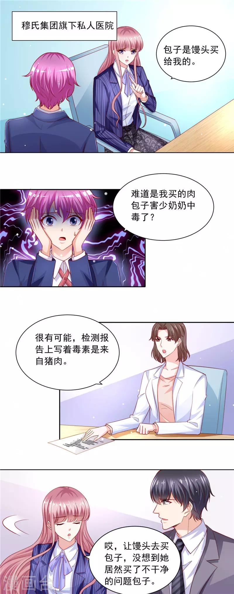 第二季第81话 馒头的离开-第128话