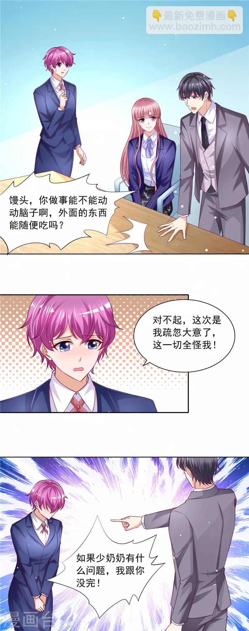 第二季第81话 馒头的离开-第128话