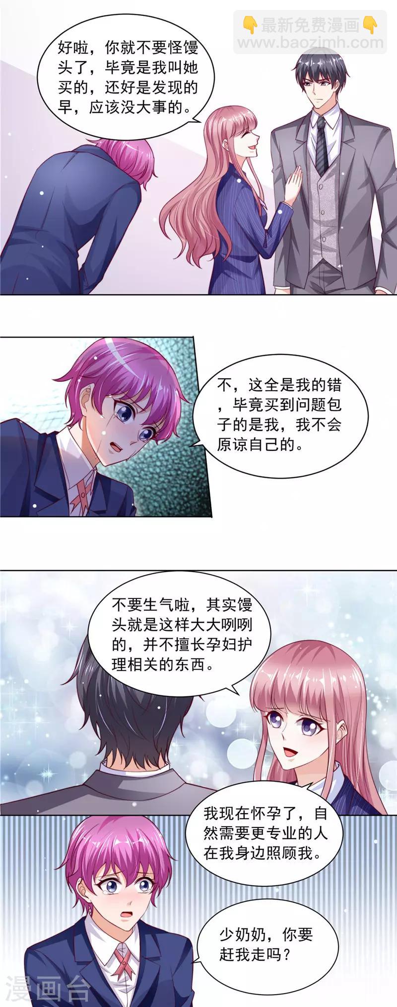 第二季第81话 馒头的离开-第128话