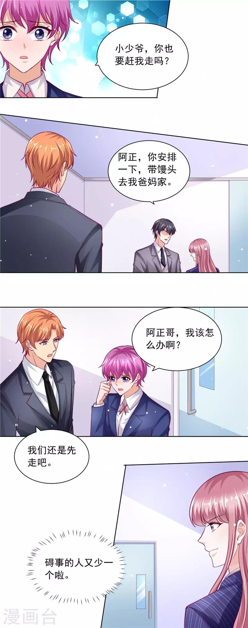 第二季第81话 馒头的离开-第128话