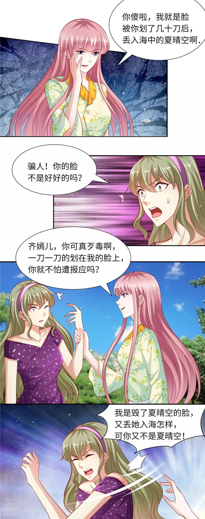 第二季第83话 推你下水-第130话