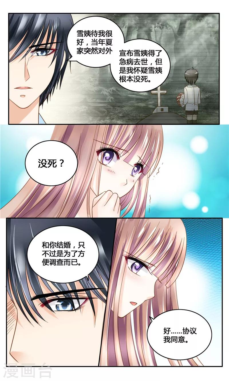 第14话 婚后协议-第14话