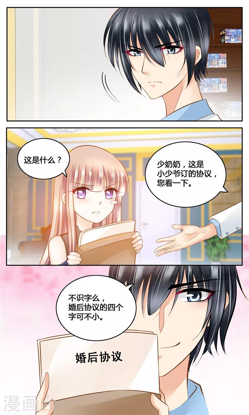 第14话 婚后协议-第14话