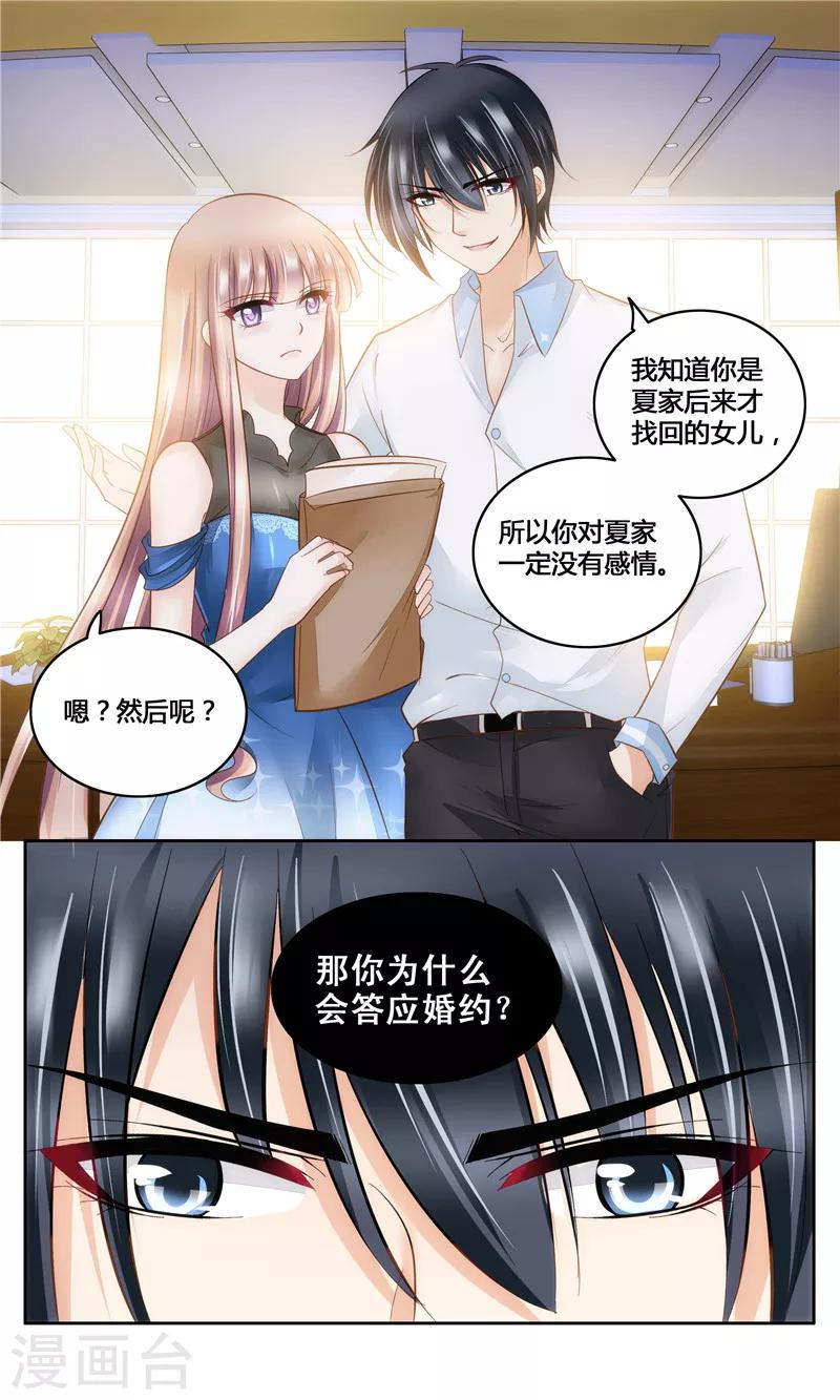 第14话 婚后协议-第14话