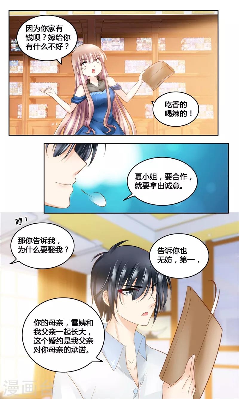 第14话 婚后协议-第14话