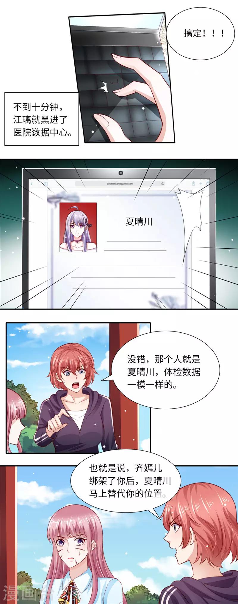 第二季第85话 黑客-第132话