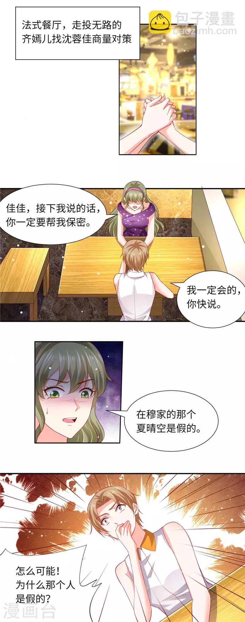 第二季第85话 黑客-第132话