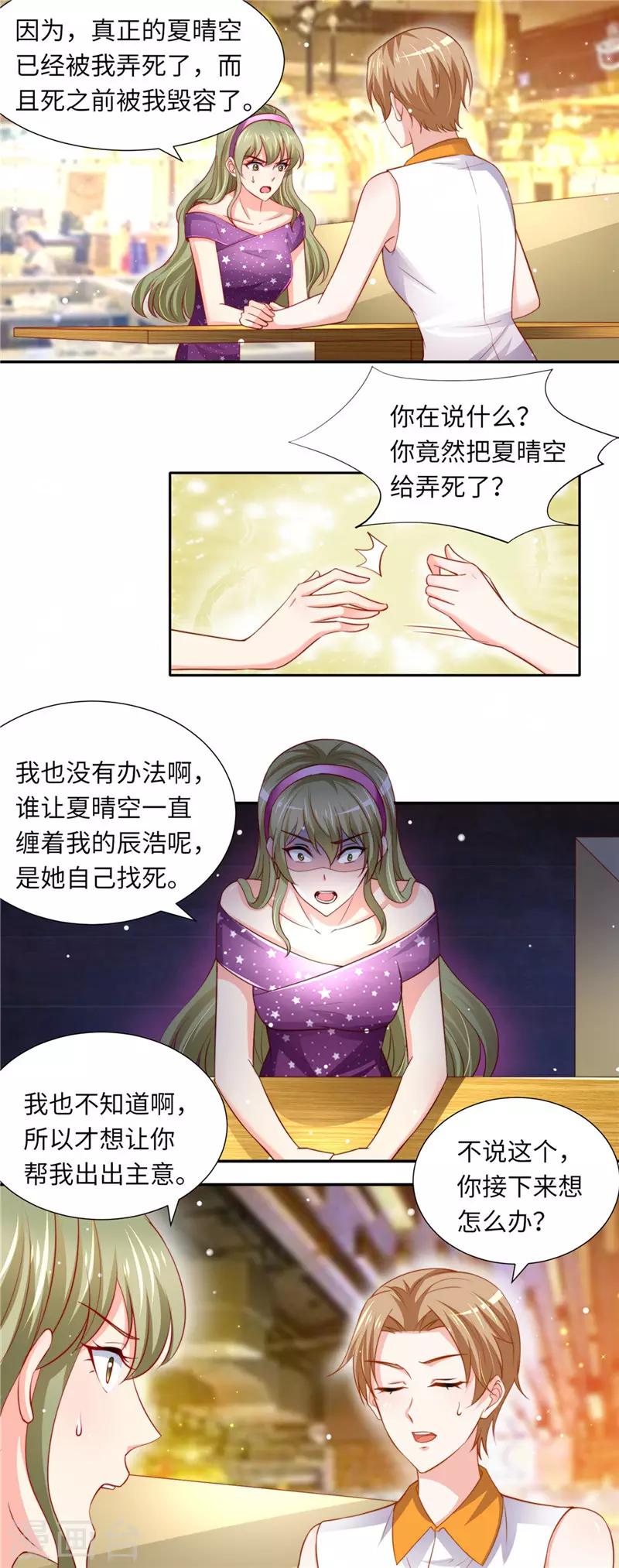 第二季第85话 黑客-第132话