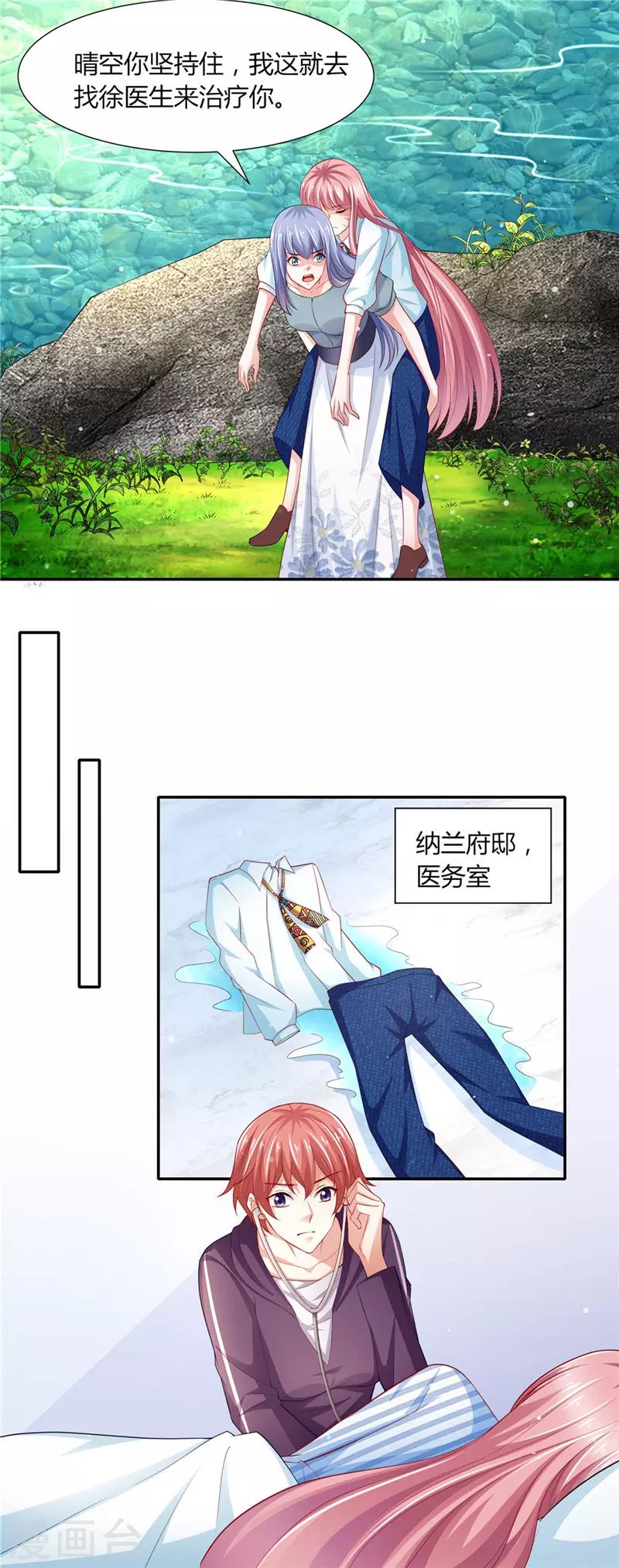 第二季第87话 试探-第134话