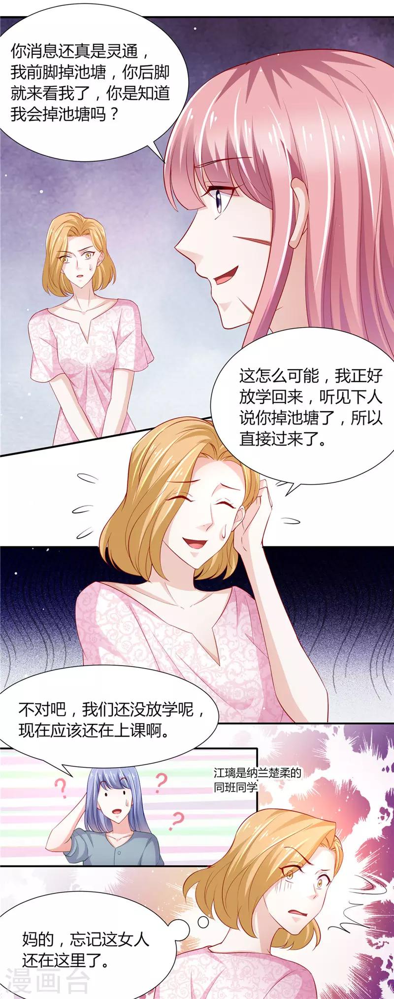 第二季第87话 试探-第134话