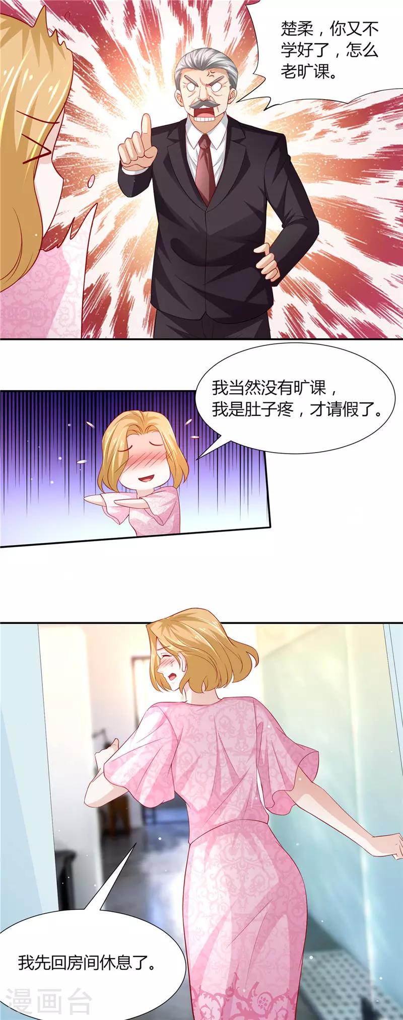 第二季第87话 试探-第134话