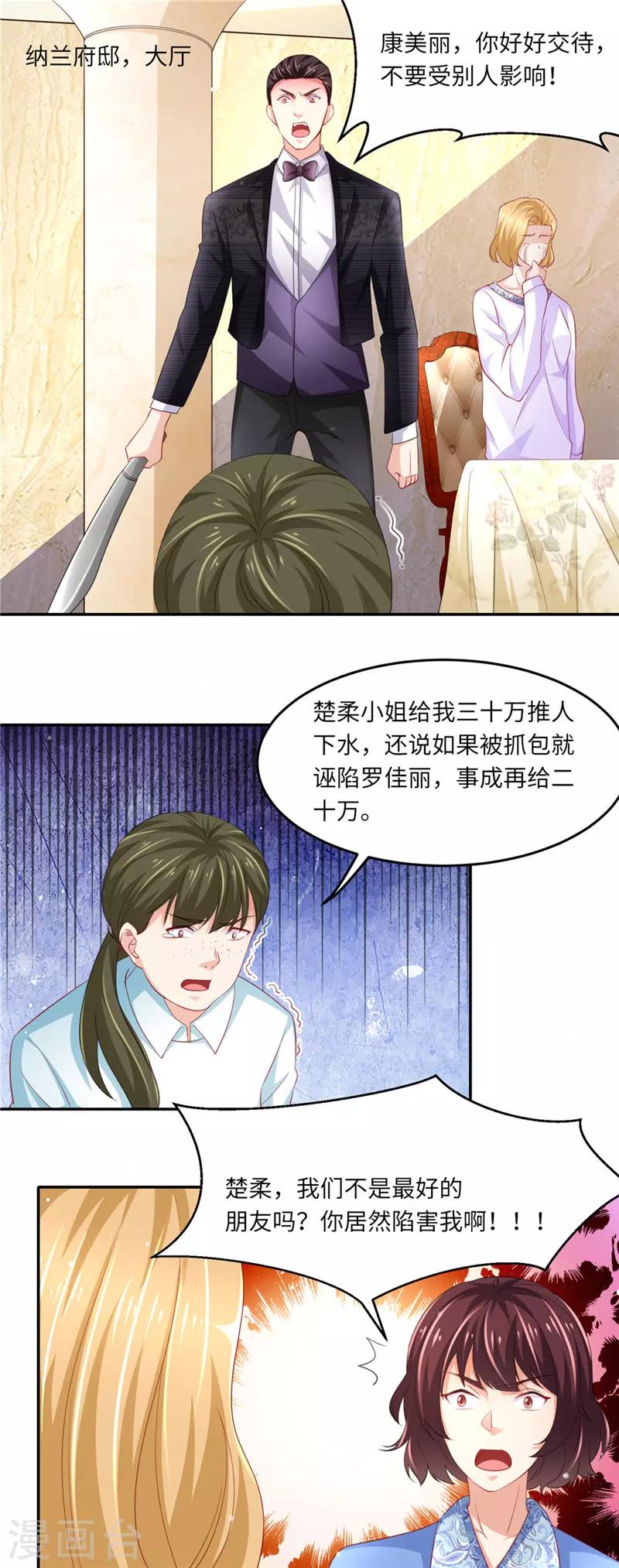 第二季第91话 棋差一步-第138话